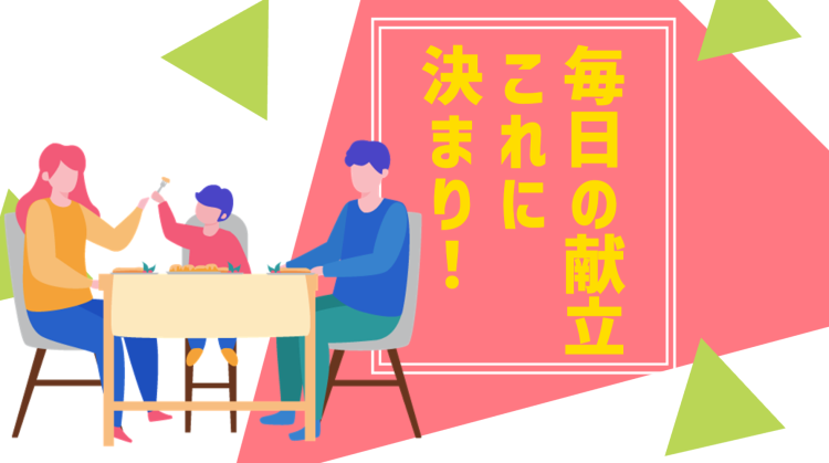 cook 今日なに作ろ？